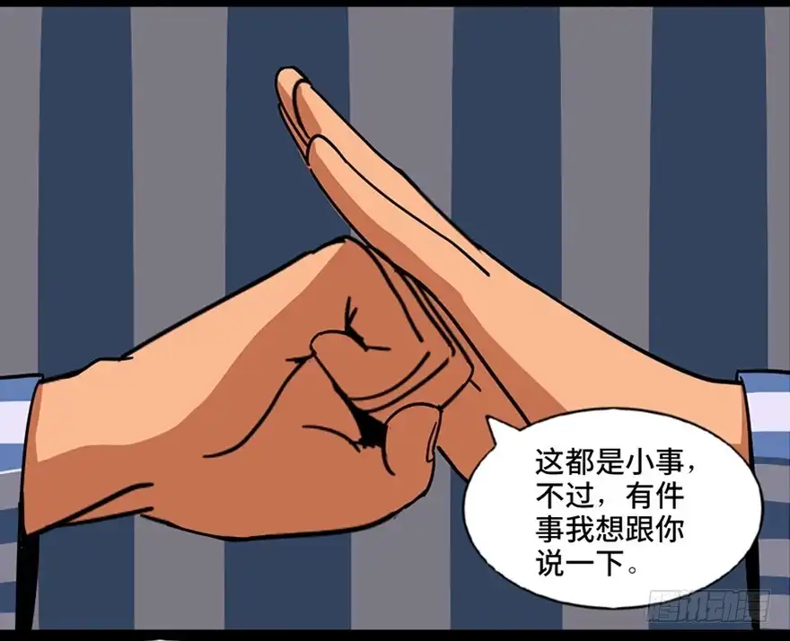 《心跳300秒》第八十九话·编剧办公室二 第130页