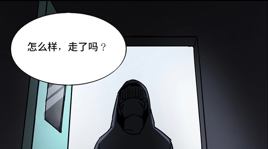 《心跳300秒》第八十九话·编剧办公室二 第123页