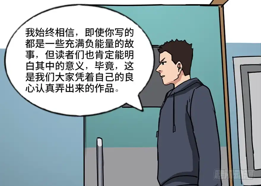 《心跳300秒》第八十九话·编剧办公室二 第128页