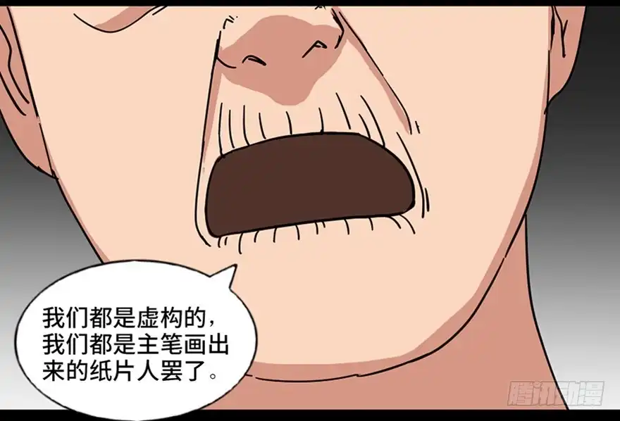 《心跳300秒》第八十九话·编剧办公室二 第62页