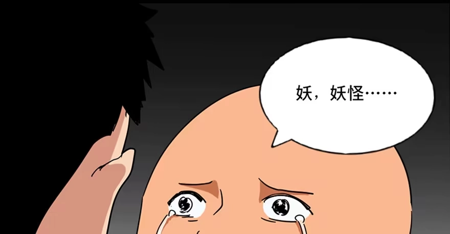 《心跳300秒》第八十九话·编剧办公室二 第100页