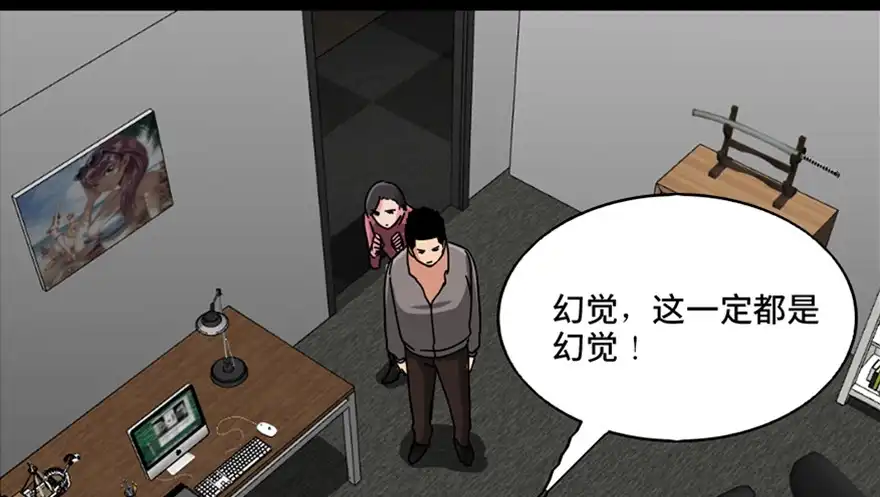《心跳300秒》第八十九话·编剧办公室二 第32页