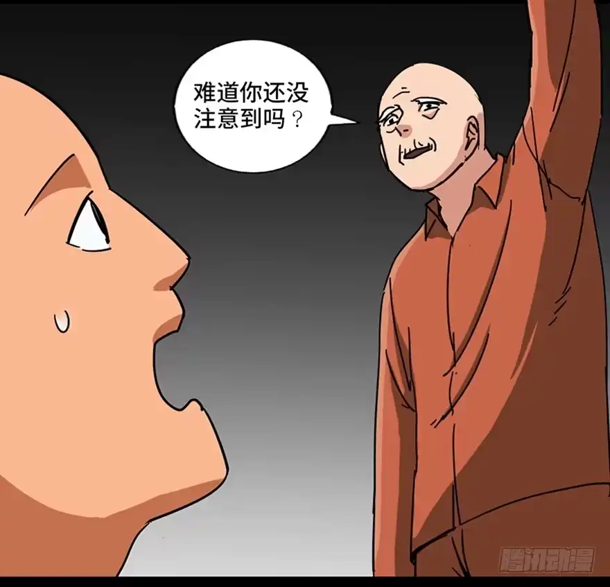 《心跳300秒》第八十九话·编剧办公室二 第60页