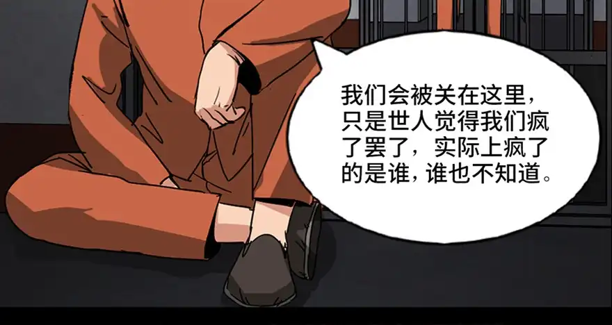 《心跳300秒》第八十九话·编剧办公室二 第49页