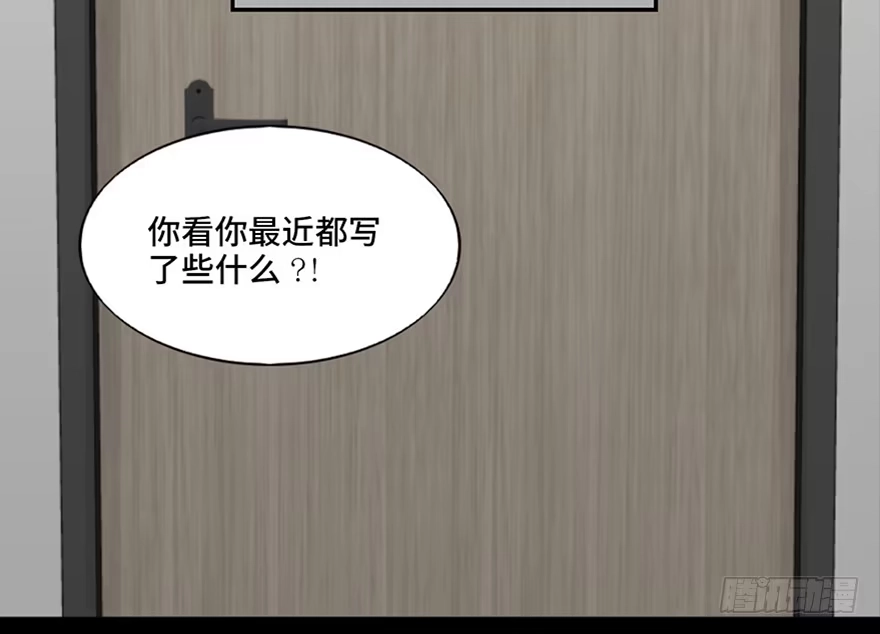 《心跳300秒》第八十九话·编剧办公室二 第2页