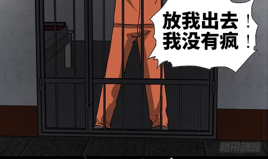 《心跳300秒》第八十九话·编剧办公室二 第43页