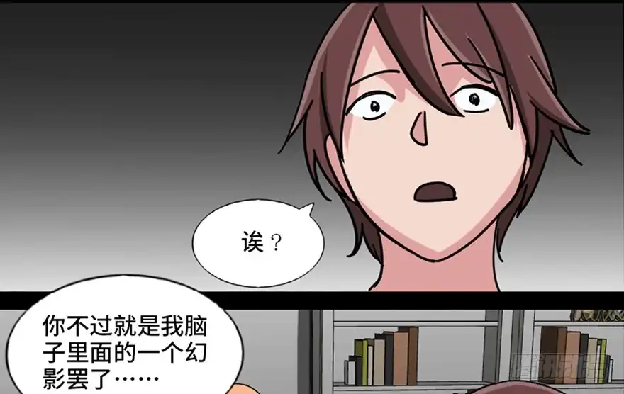 《心跳300秒》第八十九话·编剧办公室二 第10页