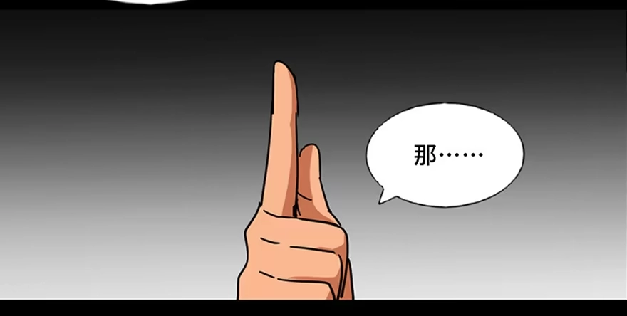 《心跳300秒》第八十九话·编剧办公室二 第110页