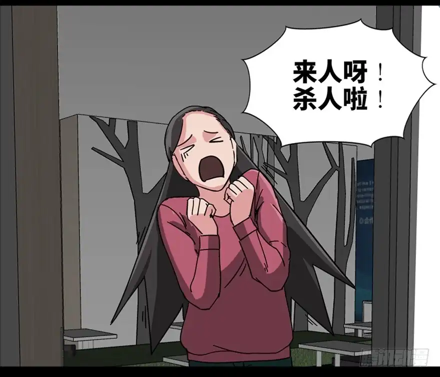 《心跳300秒》第八十九话·编剧办公室二 第23页