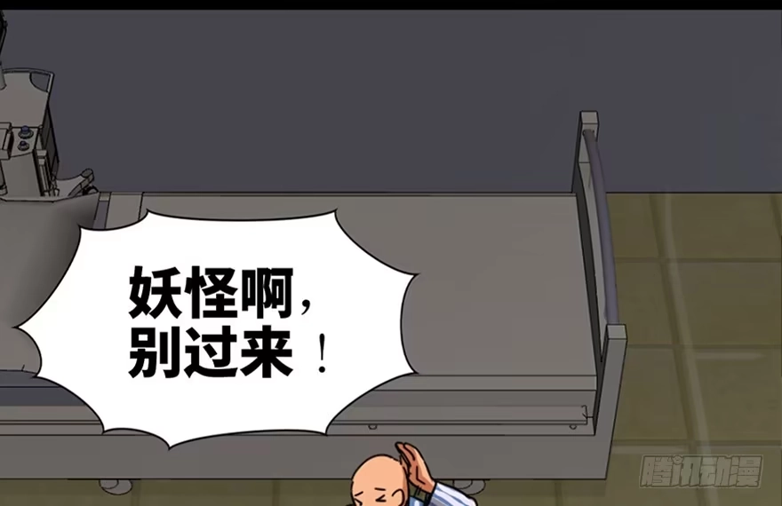 《心跳300秒》第八十九话·编剧办公室二 第102页