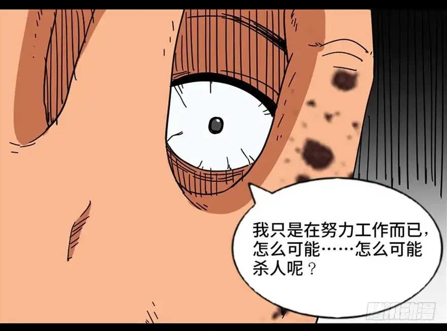《心跳300秒》第八十九话·编剧办公室二 第31页