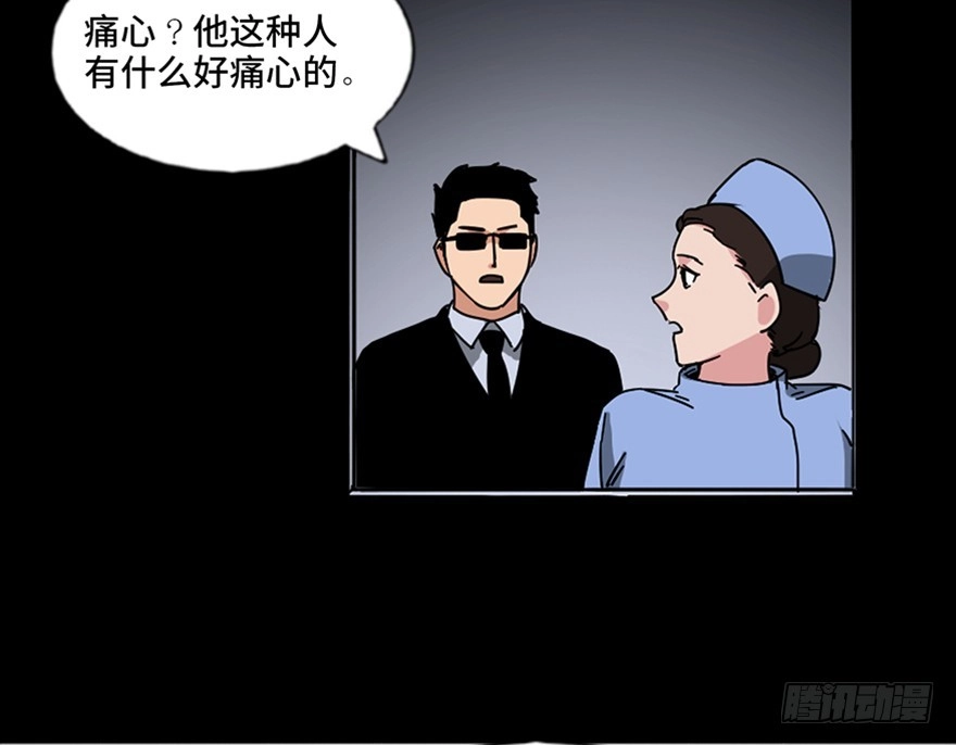 《心跳300秒》第八十九话·编剧办公室二 第90页