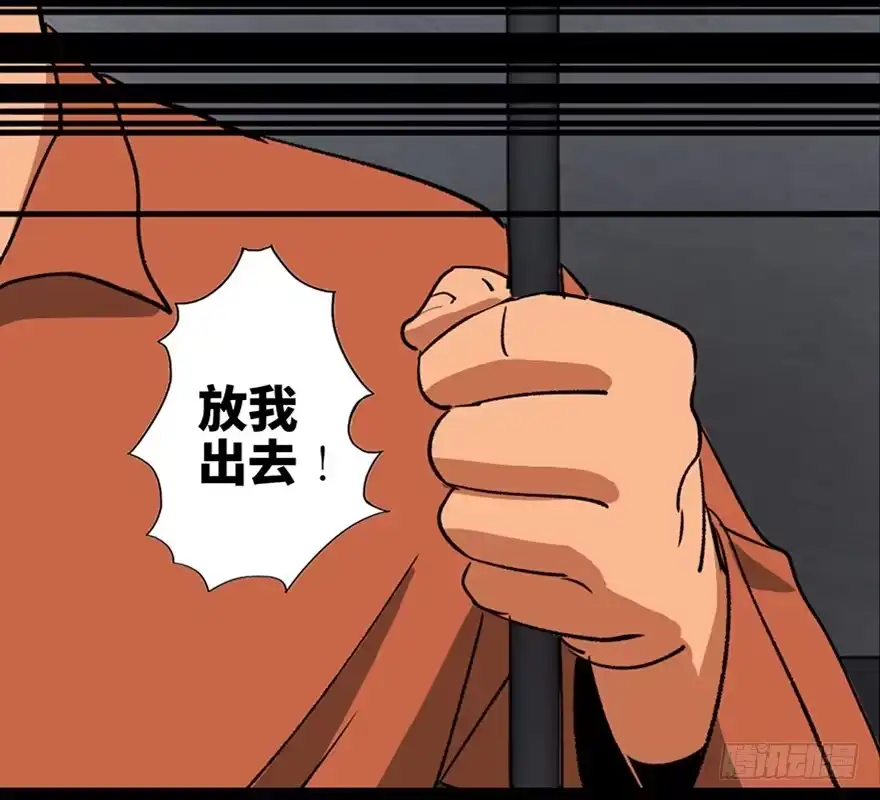 《心跳300秒》第八十九话·编剧办公室二 第41页