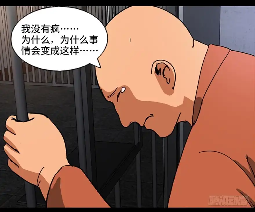 《心跳300秒》第八十九话·编剧办公室二 第45页