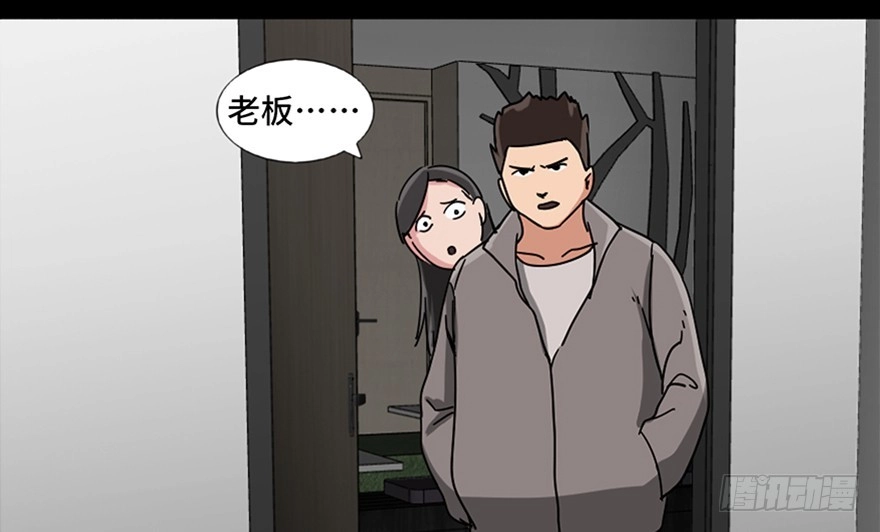 《心跳300秒》第八十九话·编剧办公室二 第26页