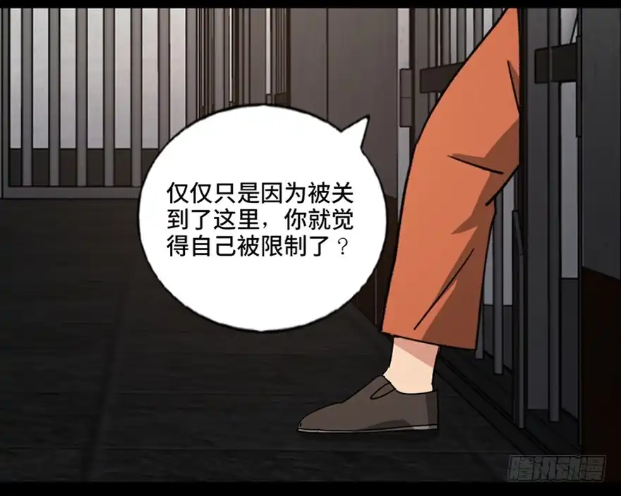 《心跳300秒》第八十九话·编剧办公室二 第53页