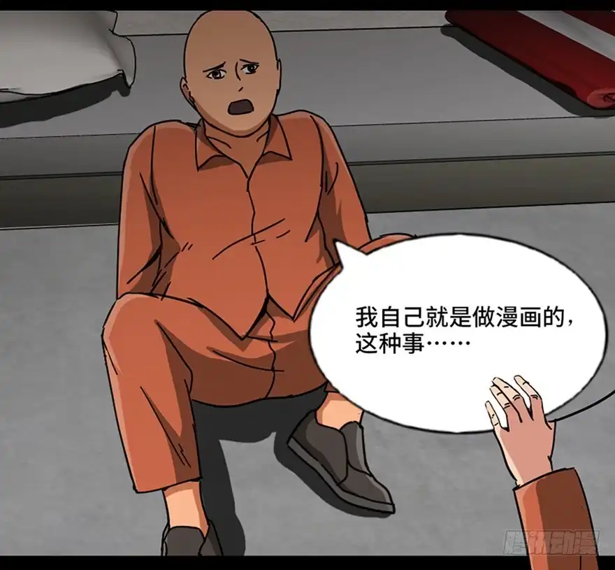 《心跳300秒》第八十九话·编剧办公室二 第59页