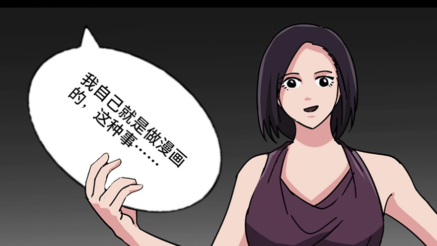 《心跳300秒》第八十九话·编剧办公室二 第64页