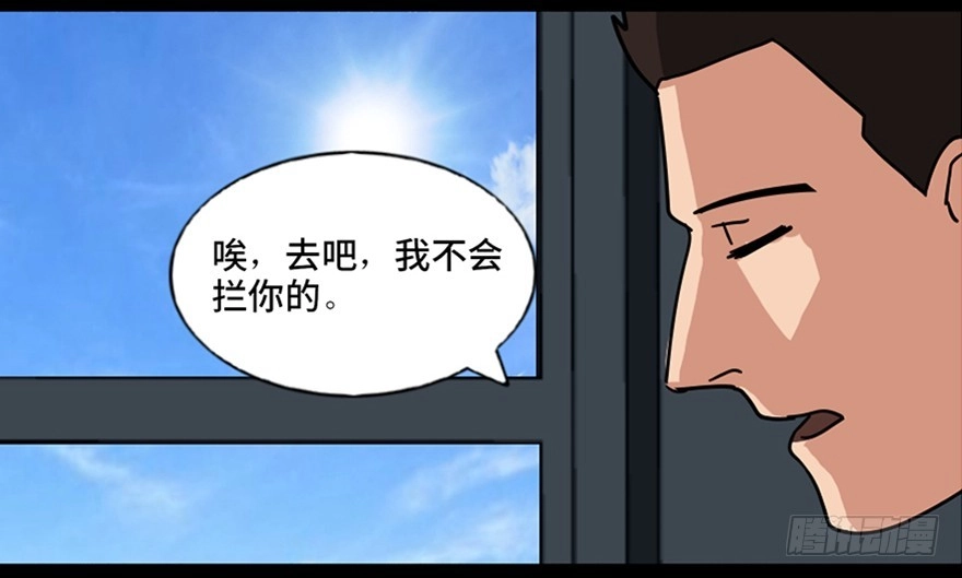 《心跳300秒》第八十九话·编剧办公室二 第134页