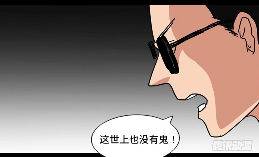 《心跳300秒》第八十九话·编剧办公室二 第107页