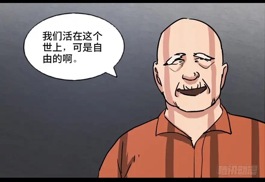 《心跳300秒》第八十九话·编剧办公室二 第52页