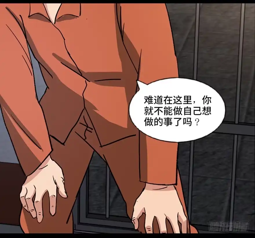《心跳300秒》第八十九话·编剧办公室二 第51页