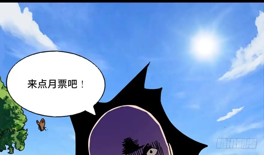 《心跳300秒》第八十九话·编剧办公室二 第140页