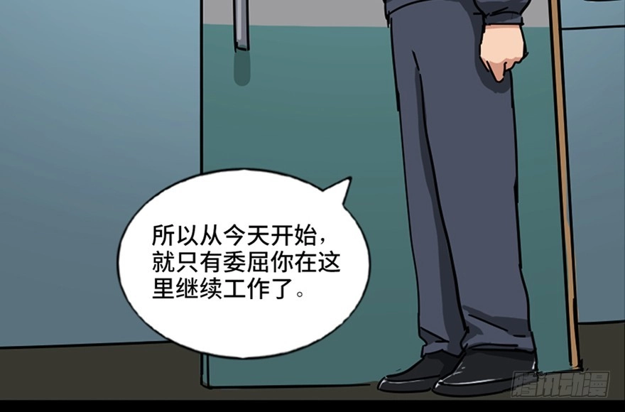 《心跳300秒》第八十九话·编剧办公室二 第129页