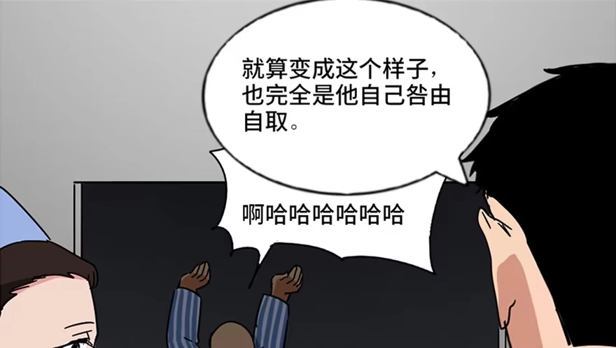 《心跳300秒》第八十九话·编剧办公室二 第91页