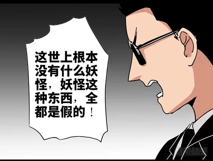 《心跳300秒》第八十九话·编剧办公室二 第105页