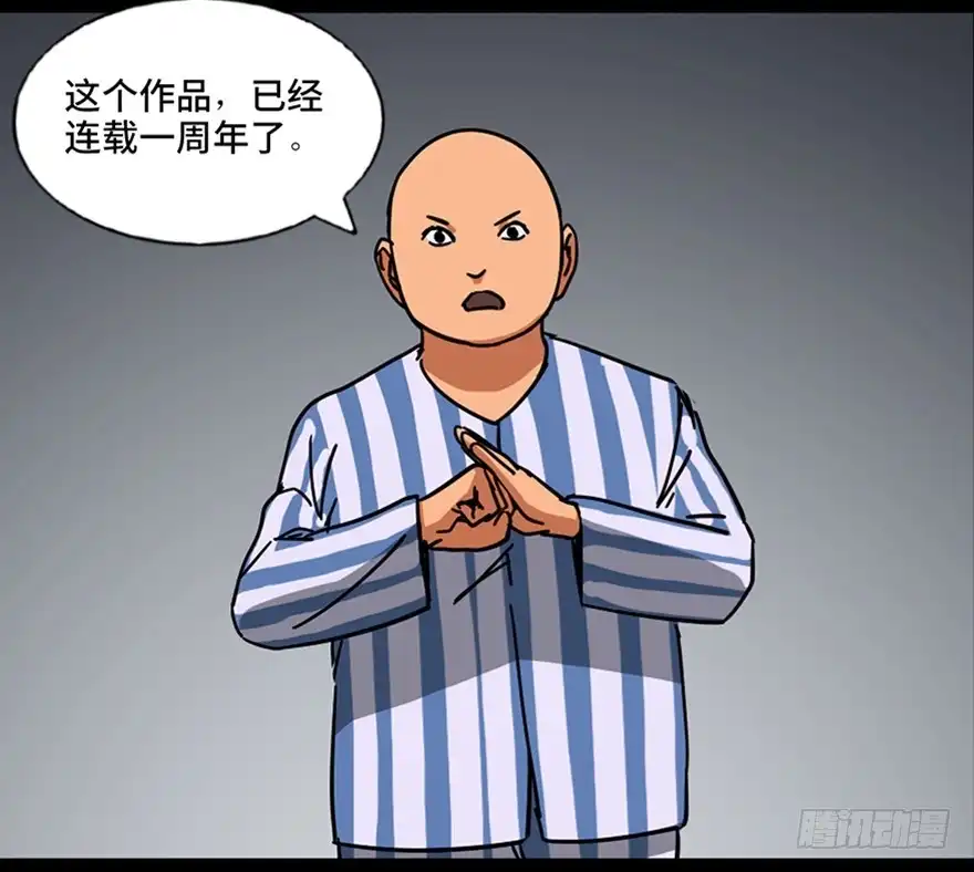 《心跳300秒》第八十九话·编剧办公室二 第131页