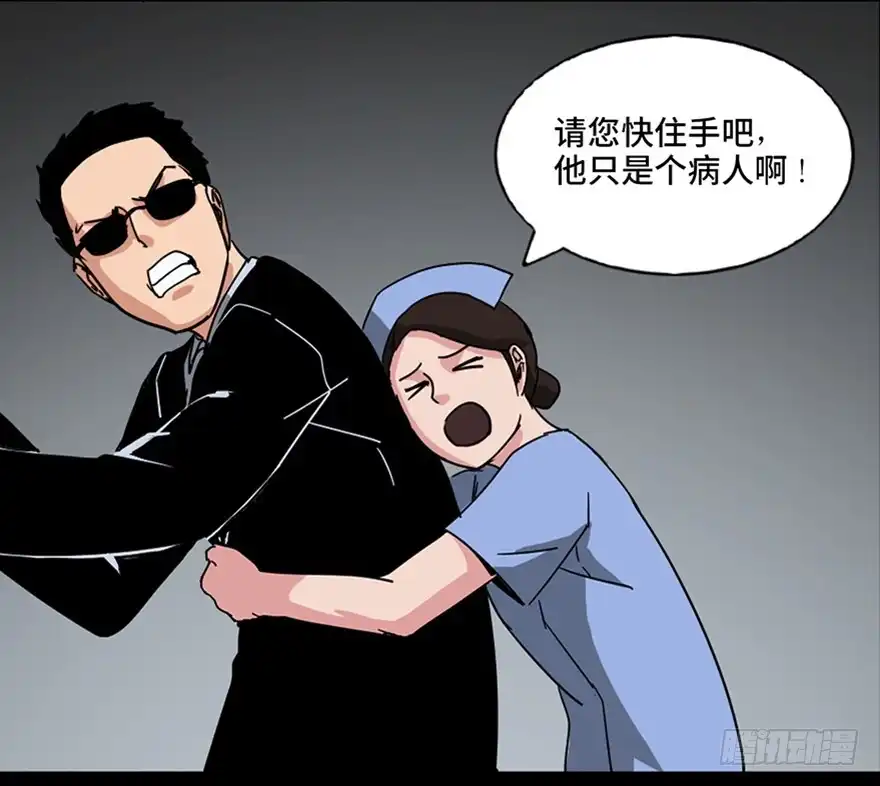 《心跳300秒》第八十九话·编剧办公室二 第115页