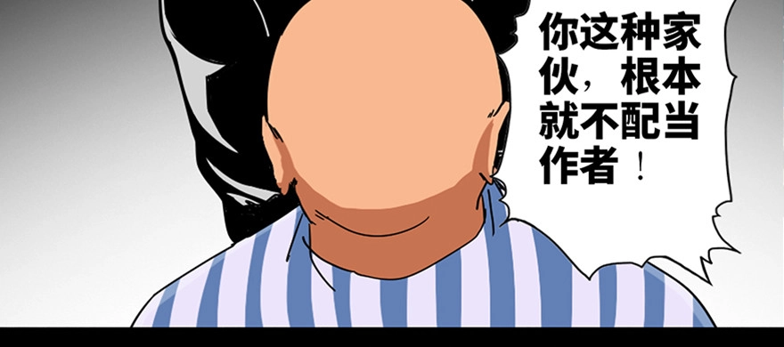 《心跳300秒》第八十九话·编剧办公室二 第97页