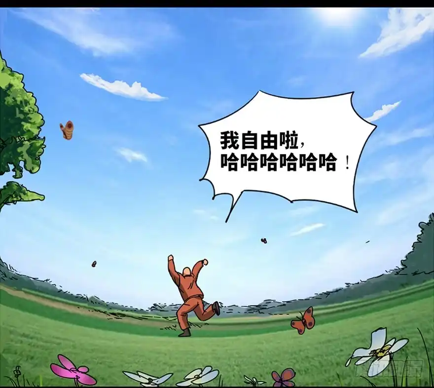 《心跳300秒》第八十九话·编剧办公室二 第86页