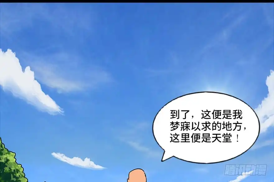 《心跳300秒》第八十九话·编剧办公室二 第84页