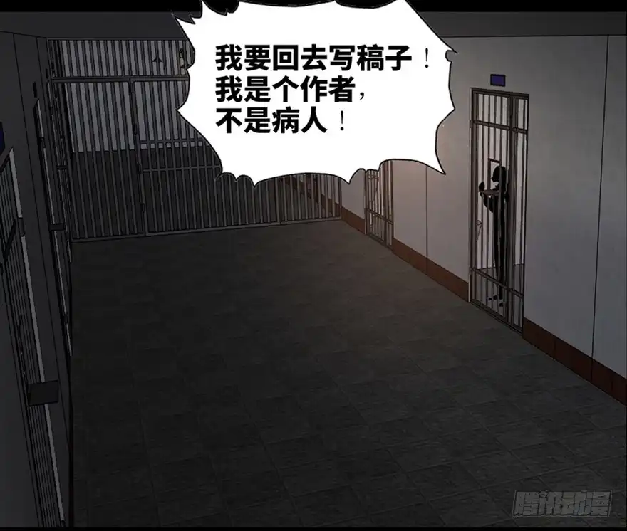 《心跳300秒》第八十九话·编剧办公室二 第44页