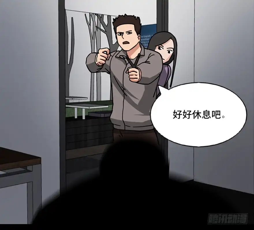 《心跳300秒》第八十九话·编剧办公室二 第38页
