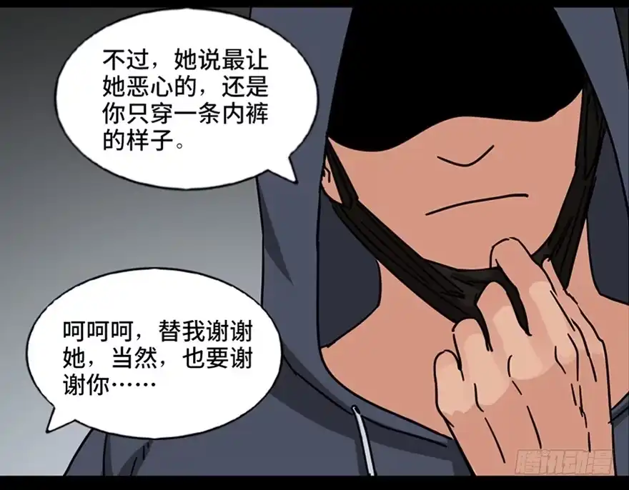 《心跳300秒》第八十九话·编剧办公室二 第126页