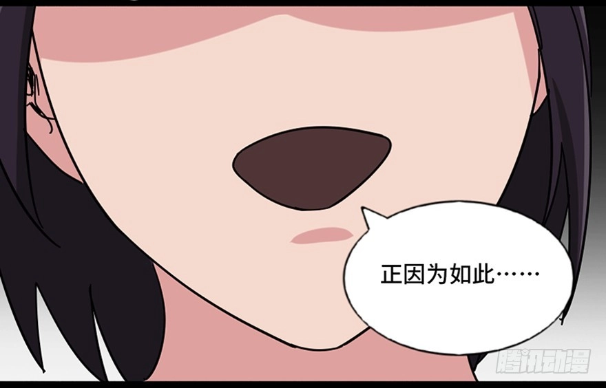 《心跳300秒》第八十九话·编剧办公室二 第63页