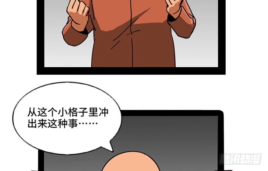 《心跳300秒》第八十九话·编剧办公室二 第70页