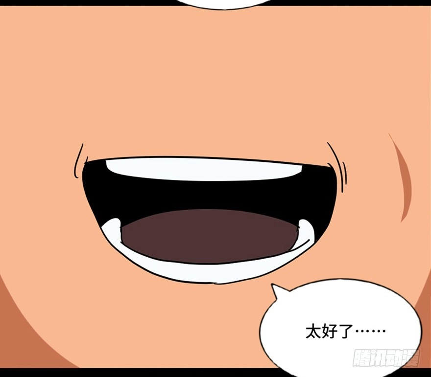 《心跳300秒》第八十九话·编剧办公室二 第108页