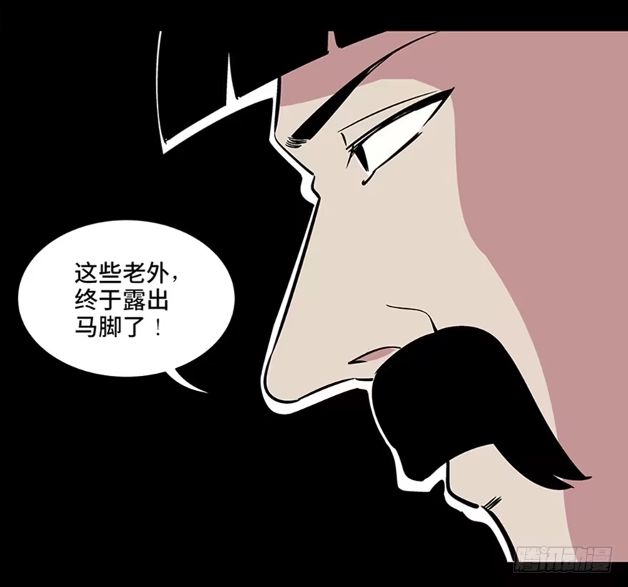 《心跳300秒》第九十话·蝴蝶效应 第121页