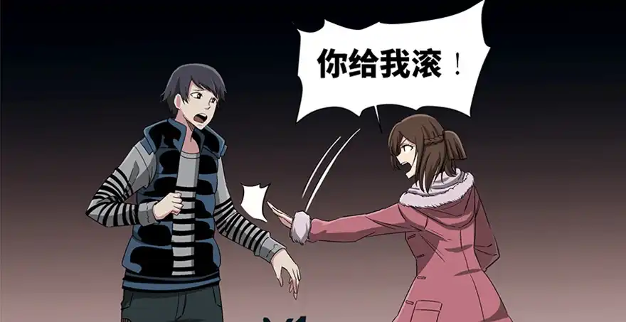 《心跳300秒》第九十话·蝴蝶效应 第87页