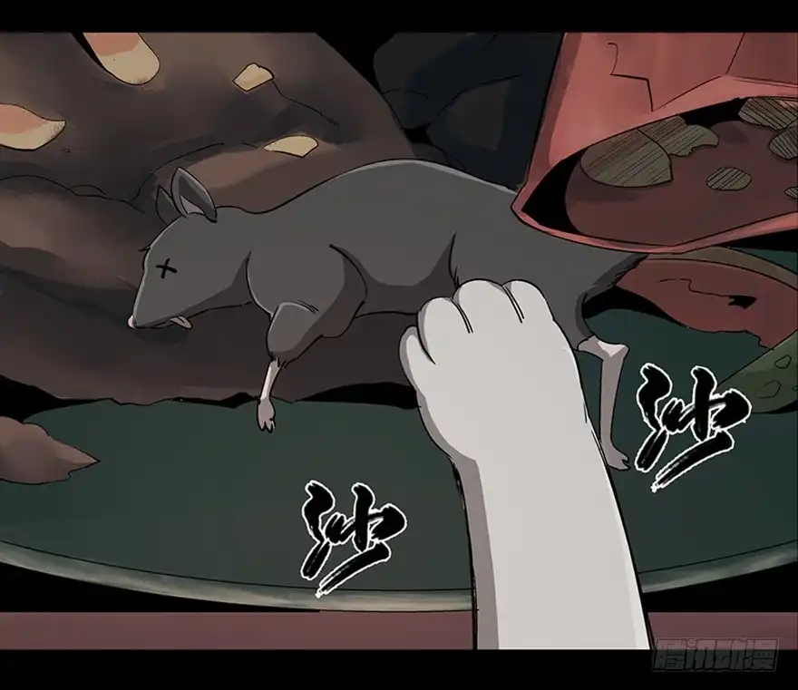 《心跳300秒》第九十话·蝴蝶效应 第36页