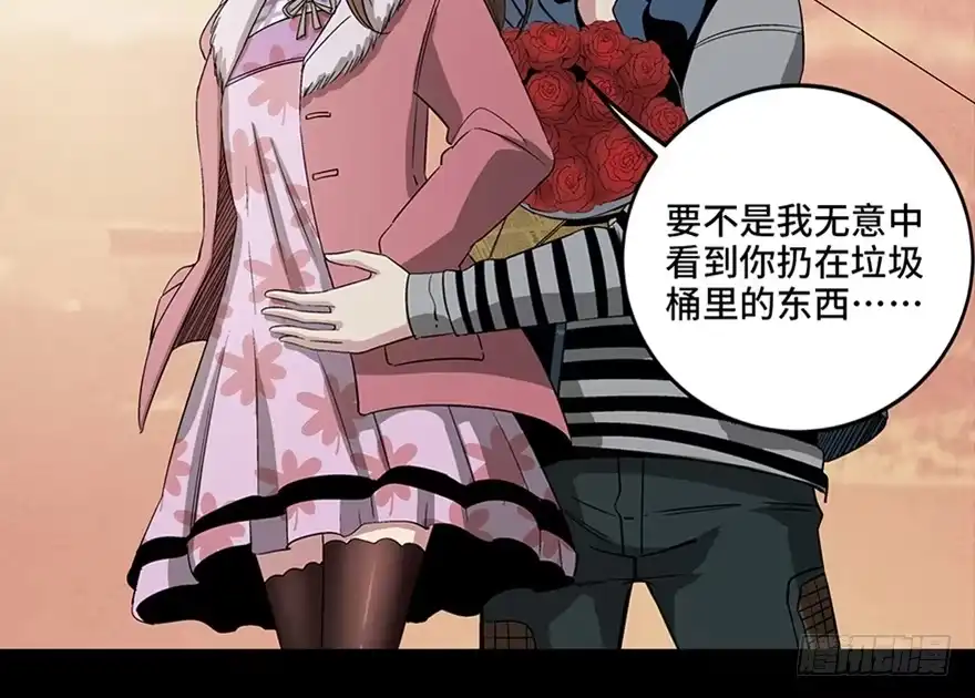 《心跳300秒》第九十话·蝴蝶效应 第70页