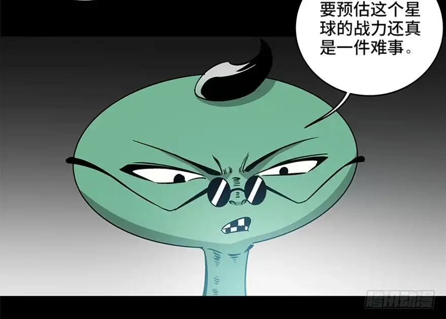 《心跳300秒》第九十话·蝴蝶效应 第94页