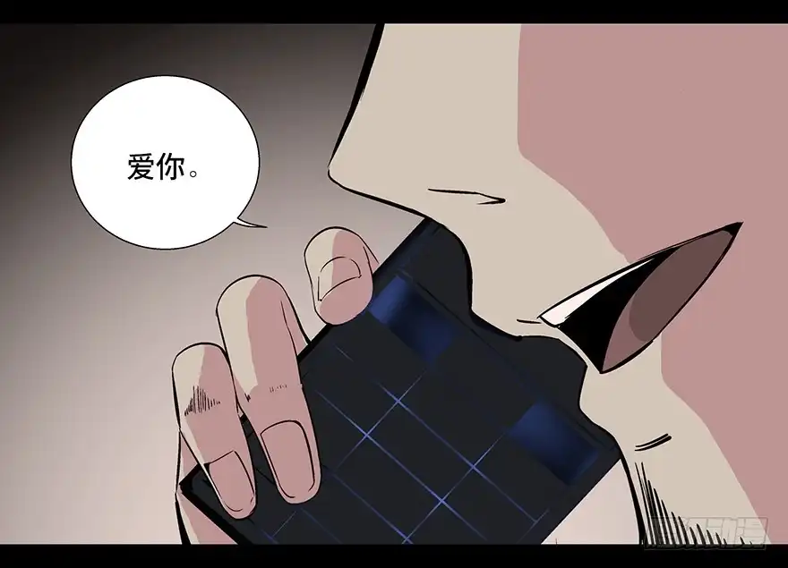 《心跳300秒》第九十话·蝴蝶效应 第10页