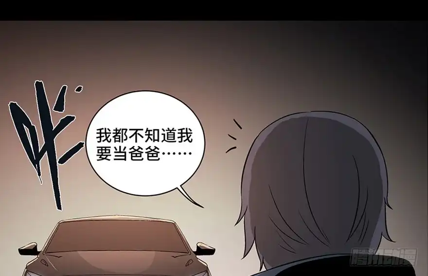 《心跳300秒》第九十话·蝴蝶效应 第71页