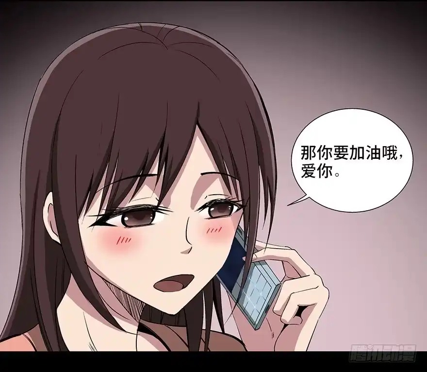 《心跳300秒》第九十话·蝴蝶效应 第9页
