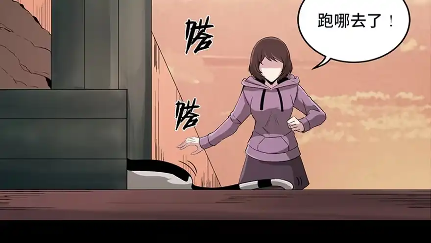 《心跳300秒》第九十话·蝴蝶效应 第40页